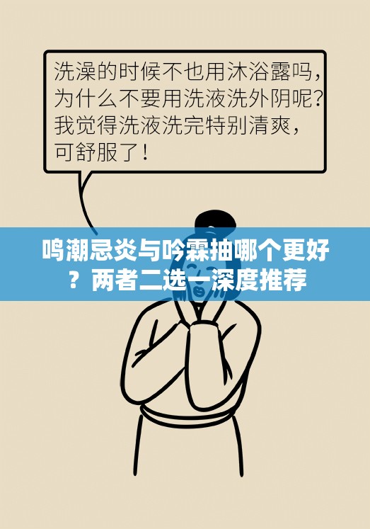 鸣潮忌炎与吟霖抽哪个更好？两者二选一深度推荐