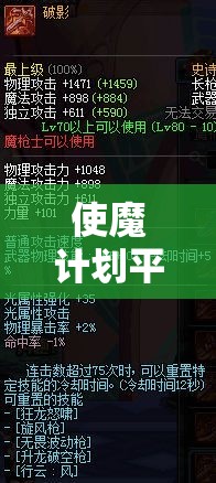 使魔计划平民养什么比较好 - 最佳使魔推荐