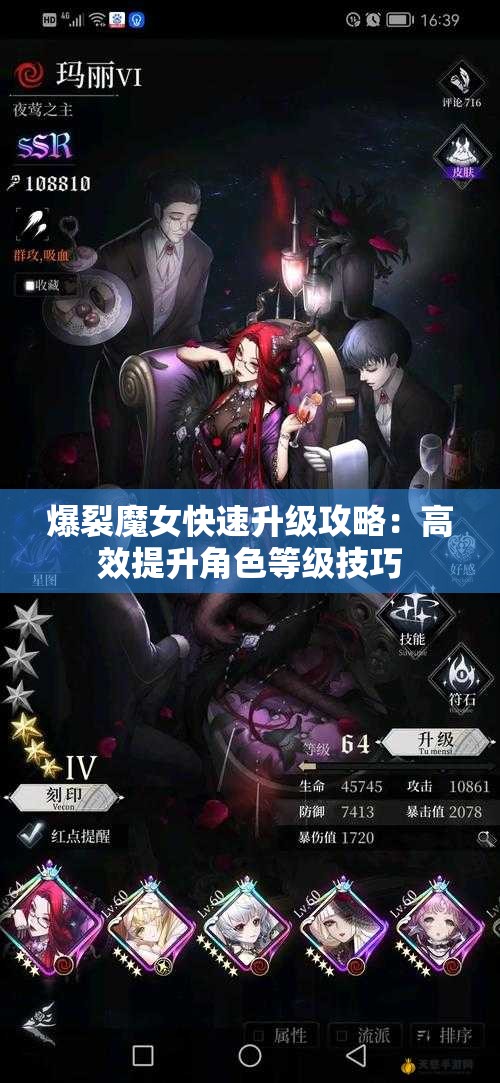 爆裂魔女快速升级攻略：高效提升角色等级技巧